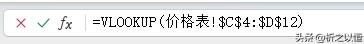 vlookup函数怎么引用数据表（如何用vlookup函数匹配数据）-趣帮office教程网