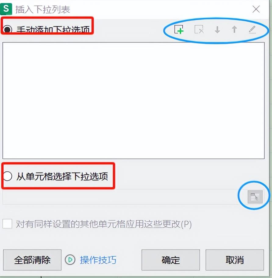 excel下拉列表选项怎么添加（附详细操作步骤）-趣帮office教程网