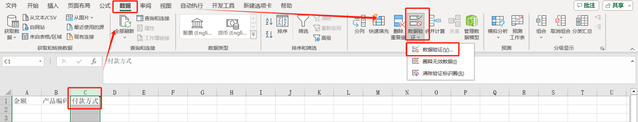 excel数据有效性怎么设置，excel中设置数据有效性功能的方法-趣帮office教程网