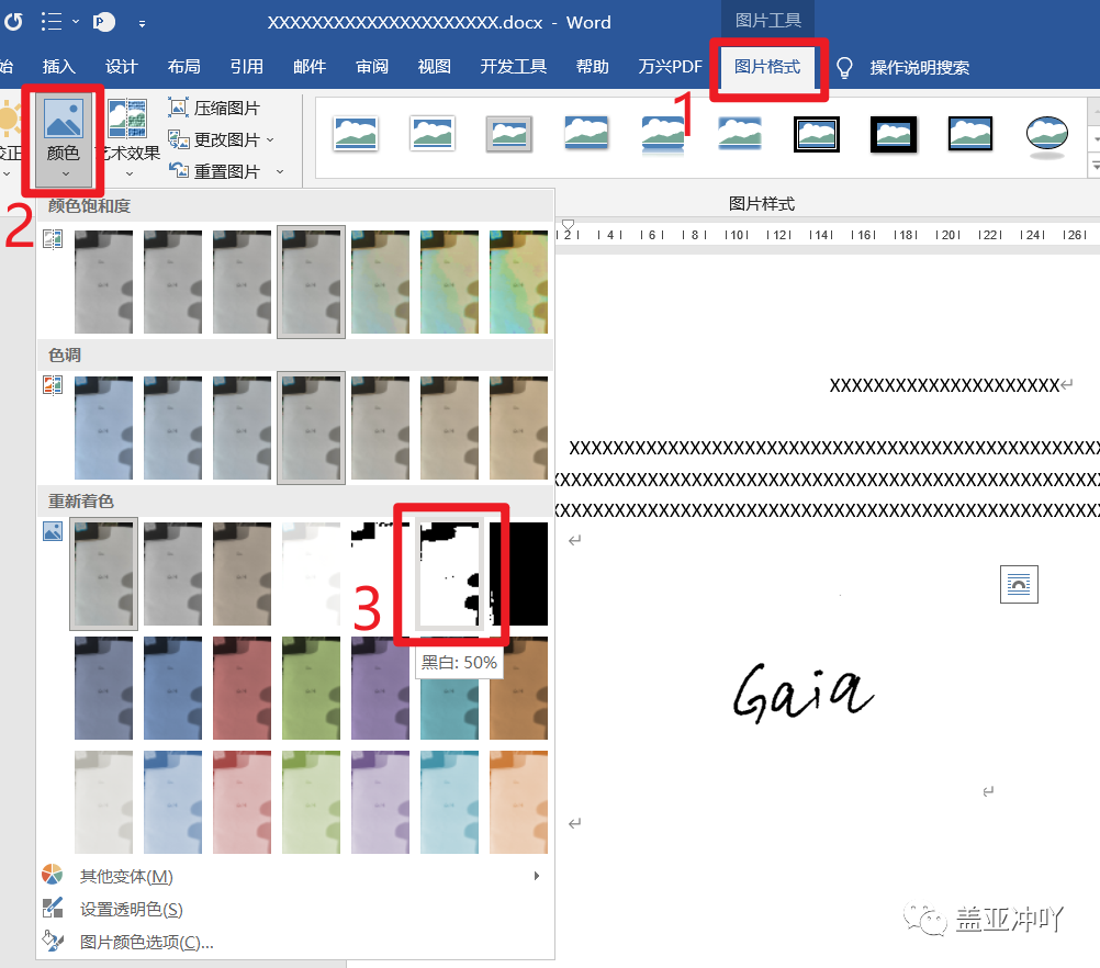 word文档怎么加手写签名，WORD制作电子签名简明教程-趣帮office教程网