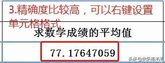 excel怎么算平均值，average函数求平均值怎么用？-趣帮office教程网