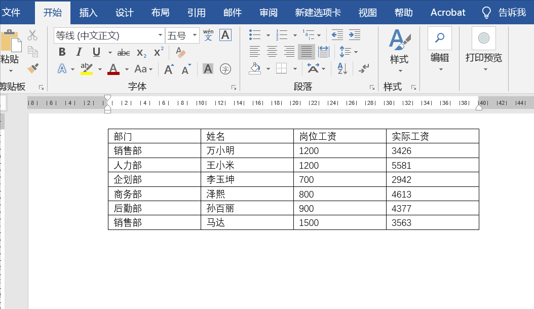 文本格式怎么转换成excel格式，怎样把文本转为表格？-趣帮office教程网