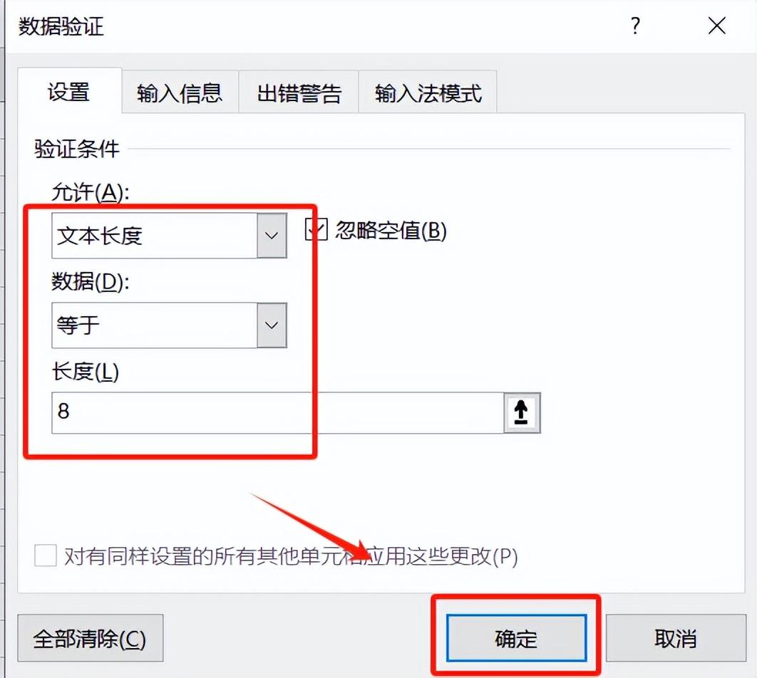 excel数据有效性怎么设置，excel中设置数据有效性功能的方法-趣帮office教程网