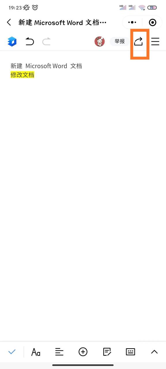 手机word文档怎么编辑，用手机微信在线编辑Word或Excel文件-趣帮office教程网