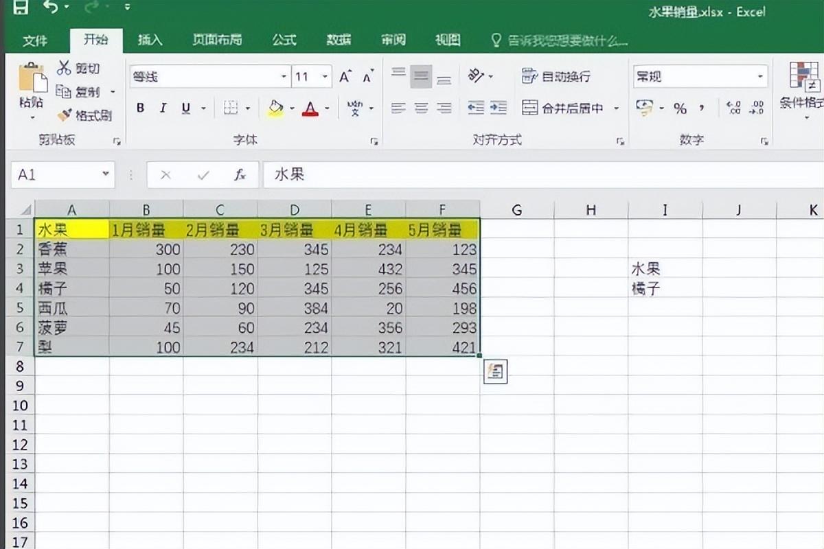 高级筛选怎么操作excel，excel高级筛选具体步骤详解-趣帮office教程网