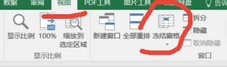 excel第一行如何固定不动，excel冻结首行怎么设置-趣帮office教程网