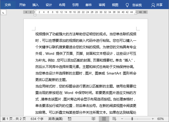 怎样删除word 文档空白页？5个方法教你快速解决！-趣帮office教程网