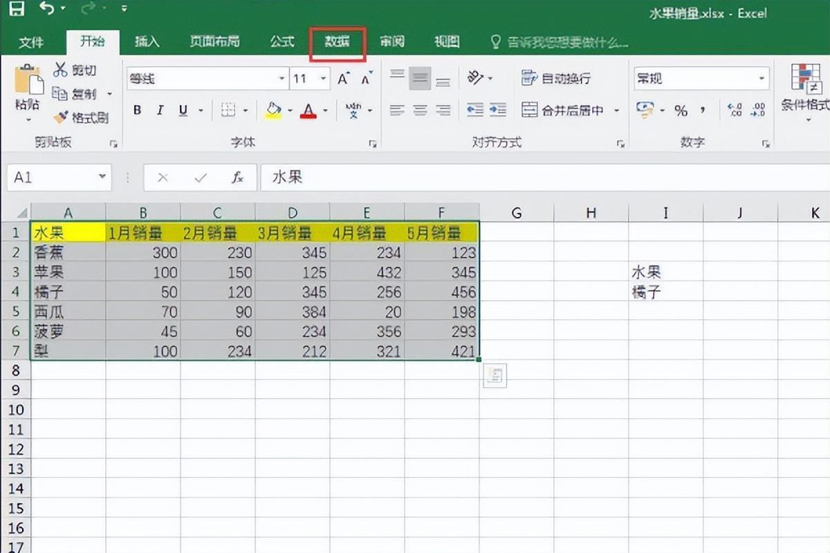 高级筛选怎么操作excel，excel高级筛选具体步骤详解-趣帮office教程网