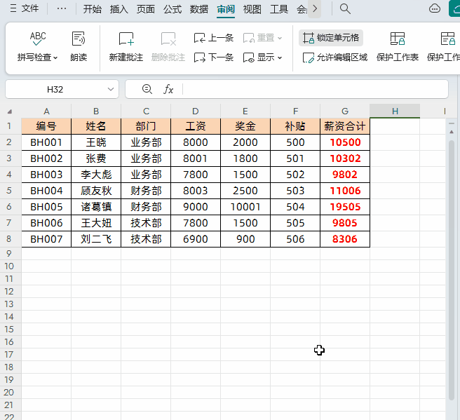 excel如何隐藏函数公式，excel设置公式保护的小技巧-趣帮office教程网