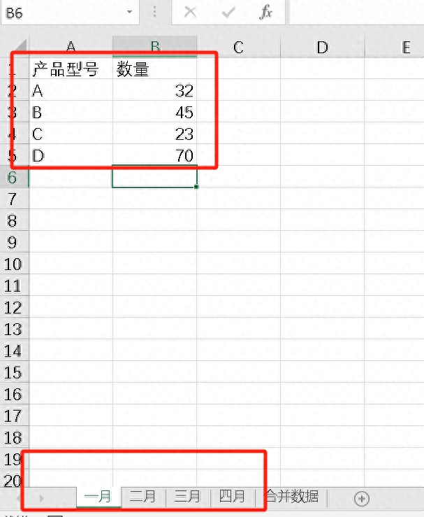 怎么把多个excel合并成一个excel，合并多个表格数据的方法-趣帮office教程网