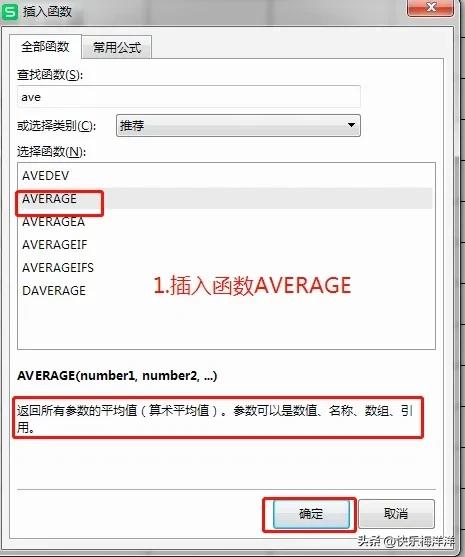 excel怎么算平均值，average函数求平均值怎么用？-趣帮office教程网