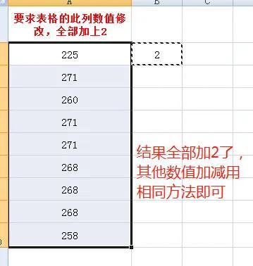 excel一列怎么统一加一个数，excel表格一列怎么统一加内容？-趣帮office教程网