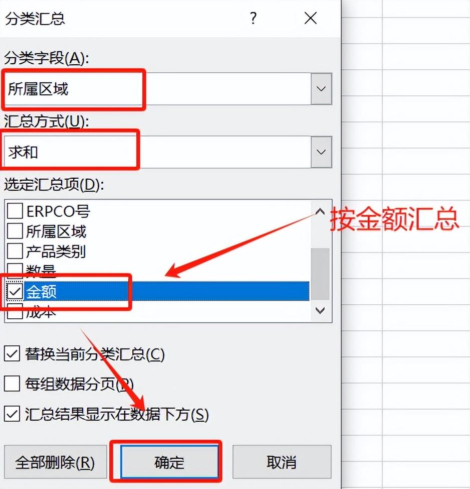 分类汇总怎么操作excel，excel分类汇总功能包括哪些-趣帮office教程网