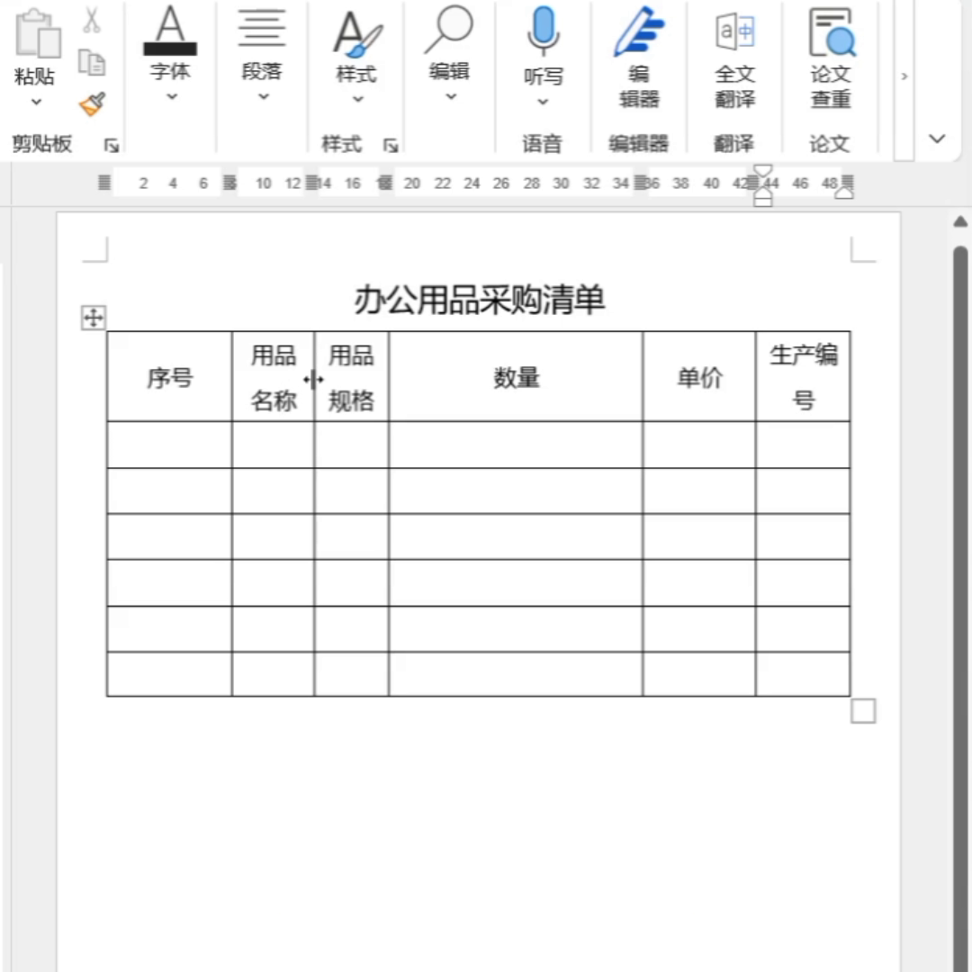 word表格怎么调整表格大小，调整Word表格大小的四种实用技巧-趣帮office教程网