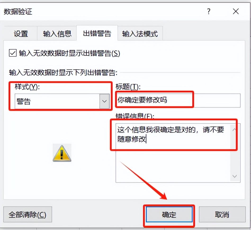 excel数据有效性怎么设置，excel中设置数据有效性功能的方法-趣帮office教程网