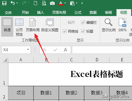 excel页眉页脚怎么设置?-趣帮office教程网