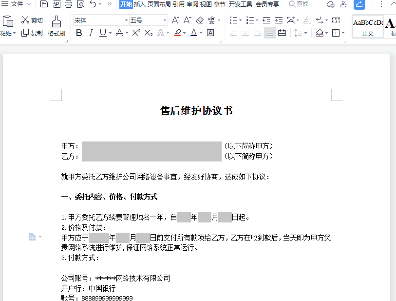 word怎样在空白处添加下划线，word批量添加下划线的小技巧）-趣帮office教程网