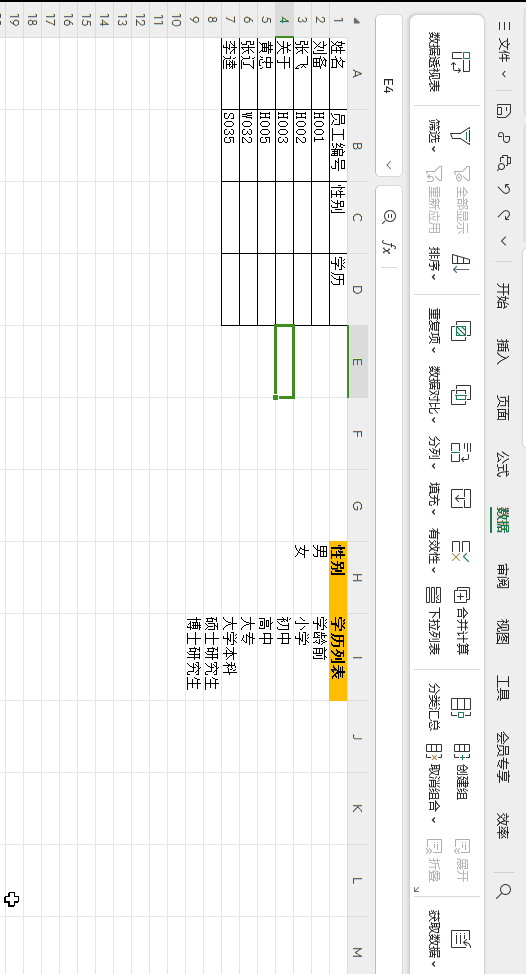 excel下拉列表怎么添加，如何设置excel下拉列表内容？-趣帮office教程网