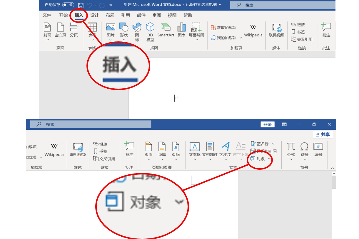 多个word合并成一个word（如何将多个不同word文档合并到一个）-趣帮office教程网