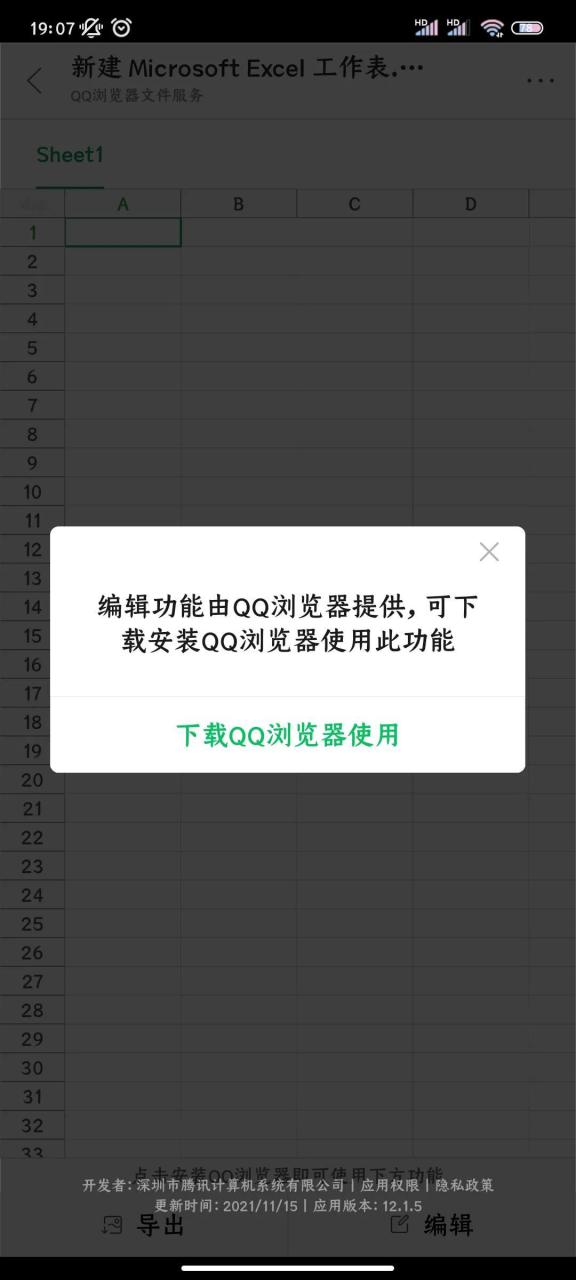 手机word文档怎么编辑，用手机微信在线编辑Word或Excel文件-趣帮office教程网