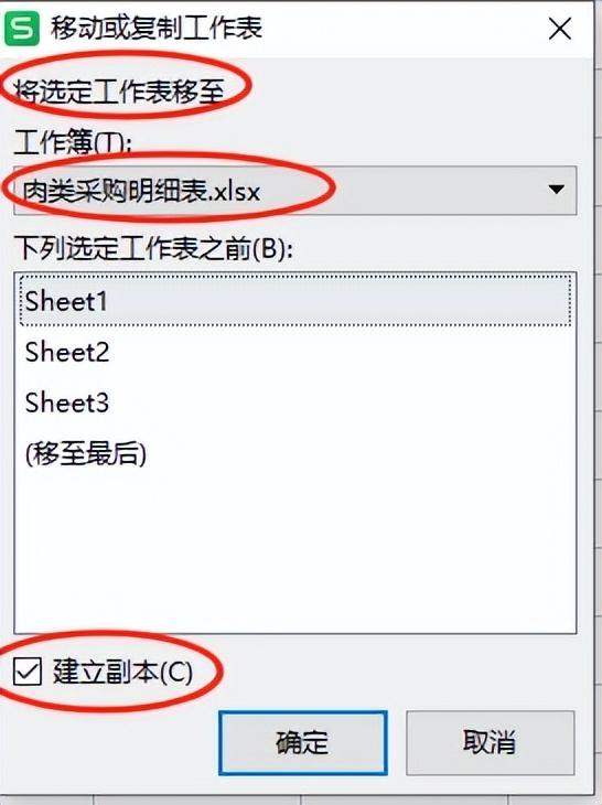怎么复制excel表格到另一个表格（快速移动或复制工作表的方法）-趣帮office教程网