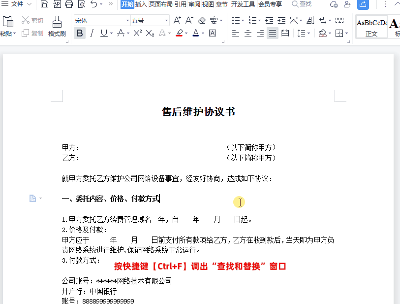 word怎样在空白处添加下划线，word批量添加下划线的小技巧）-趣帮office教程网