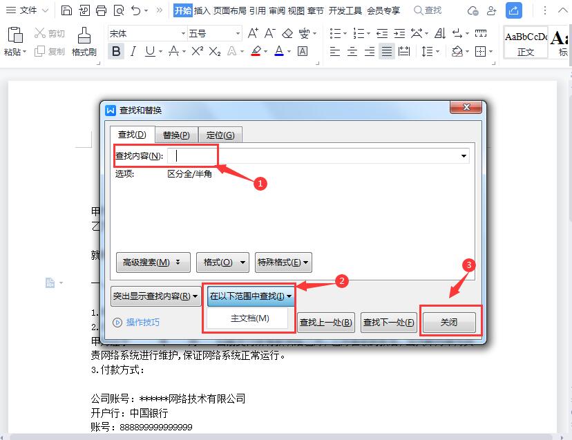 word怎样在空白处添加下划线，word批量添加下划线的小技巧）-趣帮office教程网