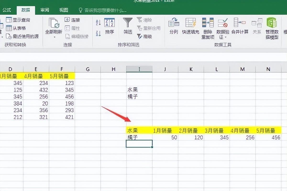 高级筛选怎么操作excel，excel高级筛选具体步骤详解-趣帮office教程网