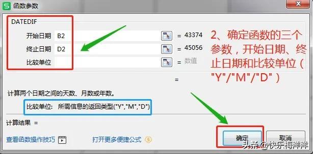表格中两个时间怎么算时间差，excel如何计算时间差-趣帮office教程网