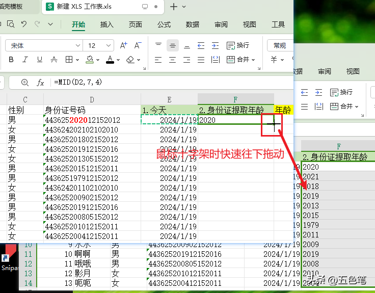 excel年龄计算公式（函数YEAR、MID：通过身份证号码计算年龄）-趣帮office教程网