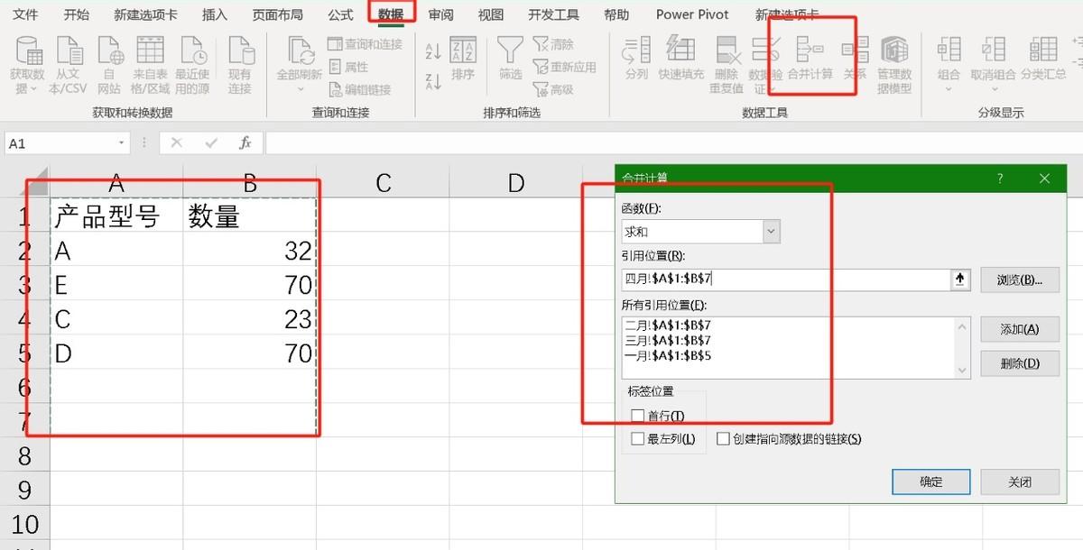怎么把多个excel合并成一个excel，合并多个表格数据的方法-趣帮office教程网