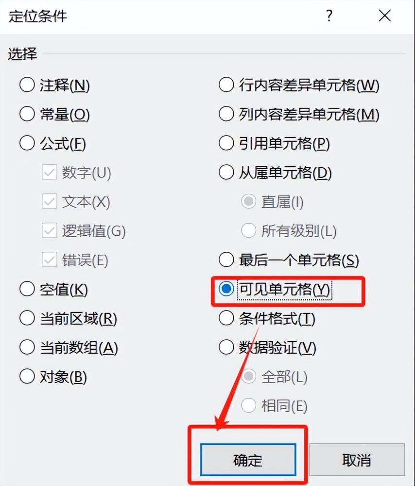 分类汇总怎么操作excel，excel分类汇总功能包括哪些-趣帮office教程网