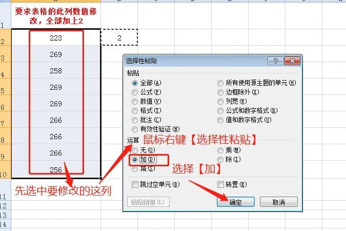 excel一列怎么统一加一个数，excel表格一列怎么统一加内容？-趣帮office教程网