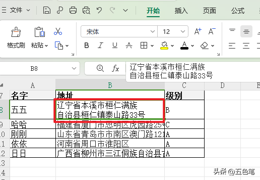 excel自动换行怎么操作，3种单元格内换行的操作方法详解-趣帮office教程网