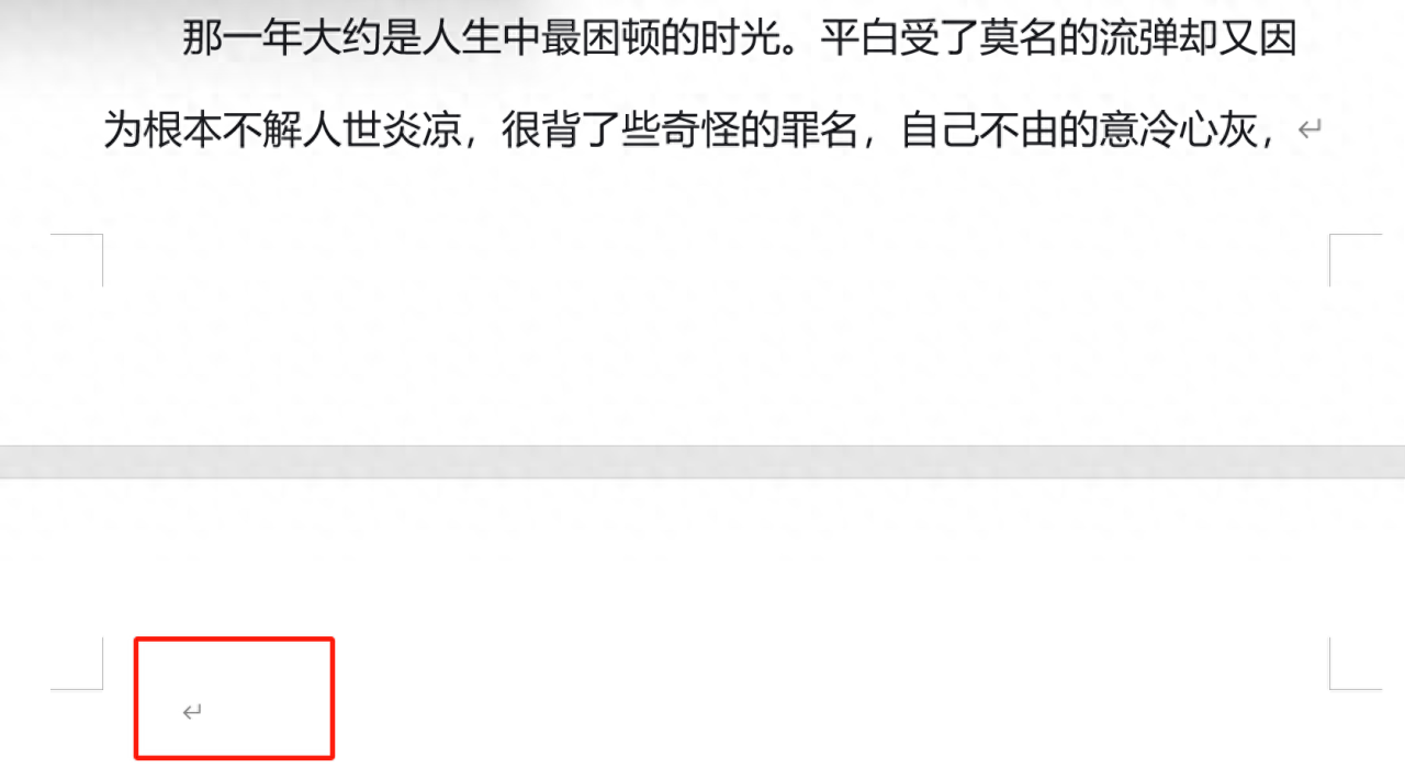 怎么删除word中的某一页，教你如何巧妙删除Word中的顽固空白页-趣帮office教程网