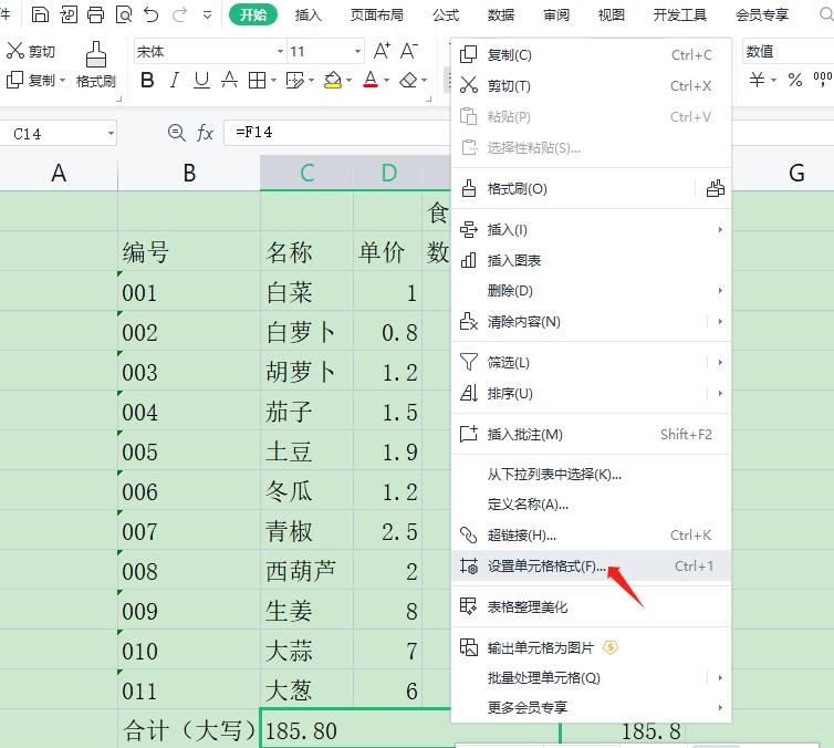 excel大写金额怎么设置，Excel里如何设置数字转换成大写-趣帮office教程网
