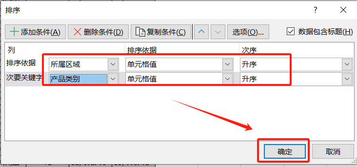 分类汇总怎么操作excel，excel分类汇总功能包括哪些-趣帮office教程网