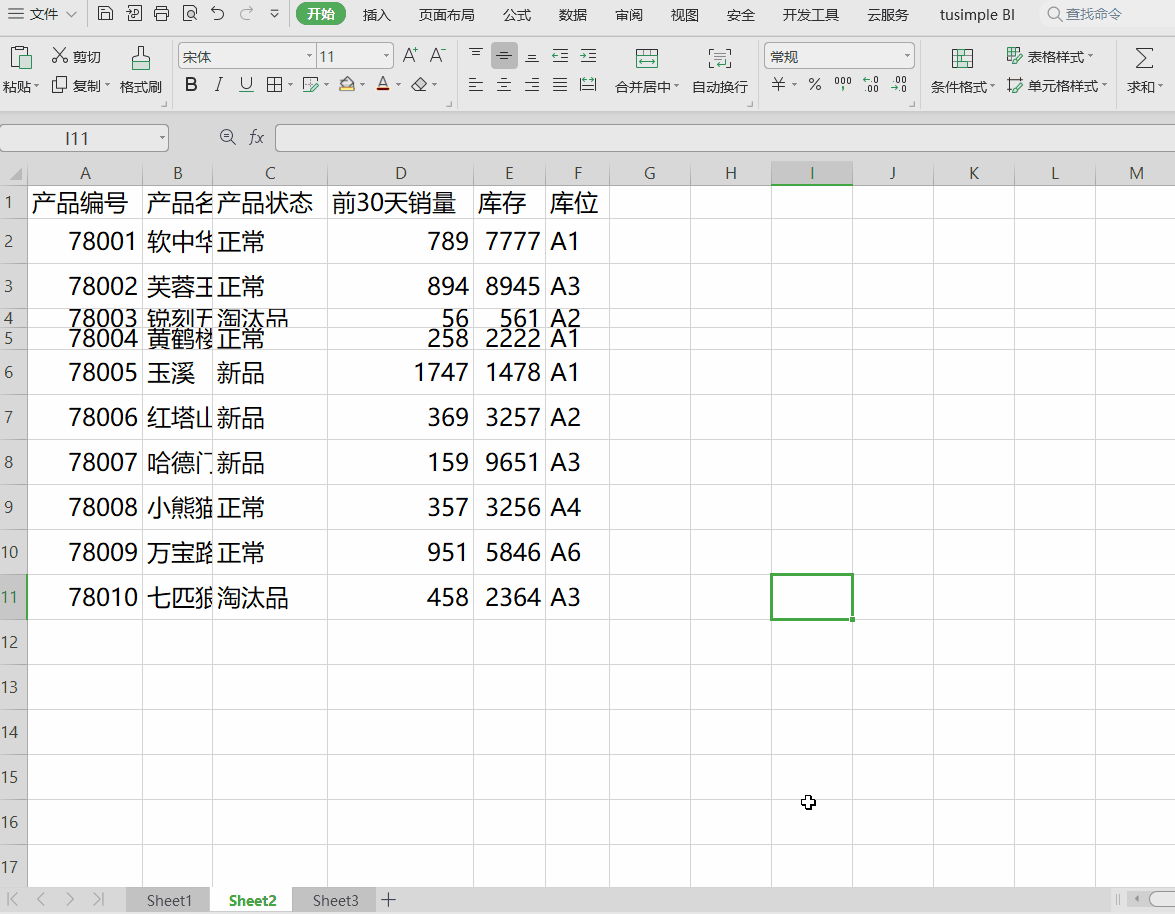excel怎么调整所有行高和列宽（一键调整表格行高、列宽）-趣帮office教程网
