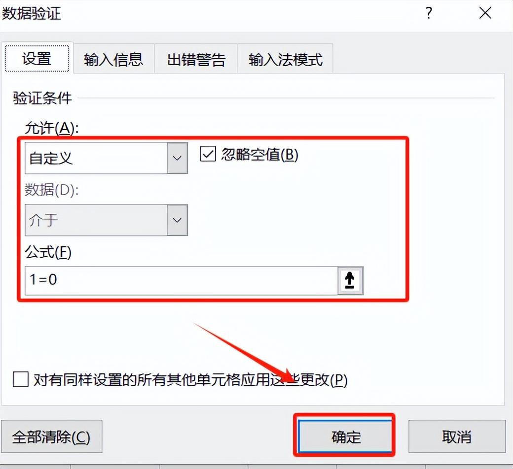 excel数据有效性怎么设置，excel中设置数据有效性功能的方法-趣帮office教程网