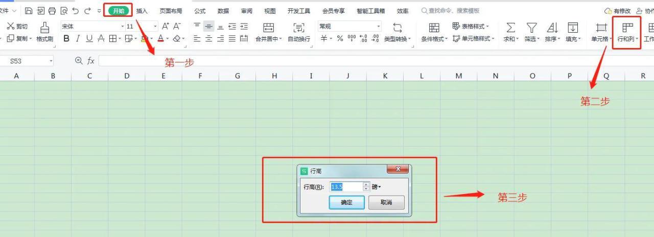 Excel中行高和列宽在哪里设置，2个方法教会你-趣帮office教程网
