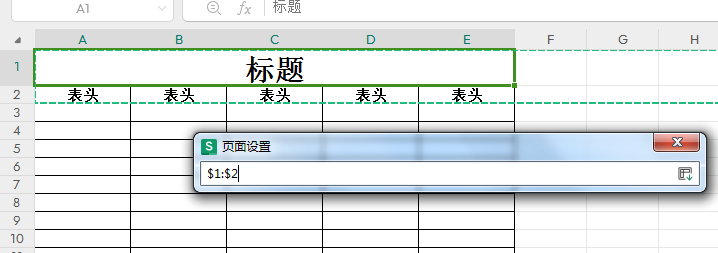 excel打印每页都有标题和表头怎么设置（附详细操作步骤）-趣帮office教程网