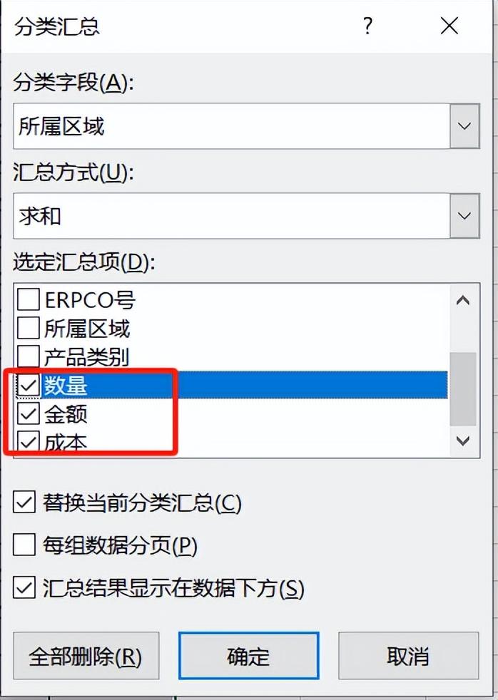 分类汇总怎么操作excel，excel分类汇总功能包括哪些-趣帮office教程网