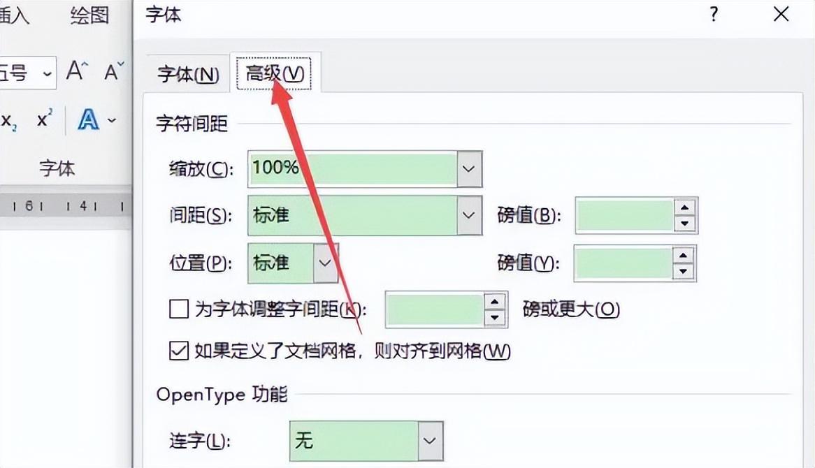 word字符间距怎么设置，word字间距离怎么调？-趣帮office教程网