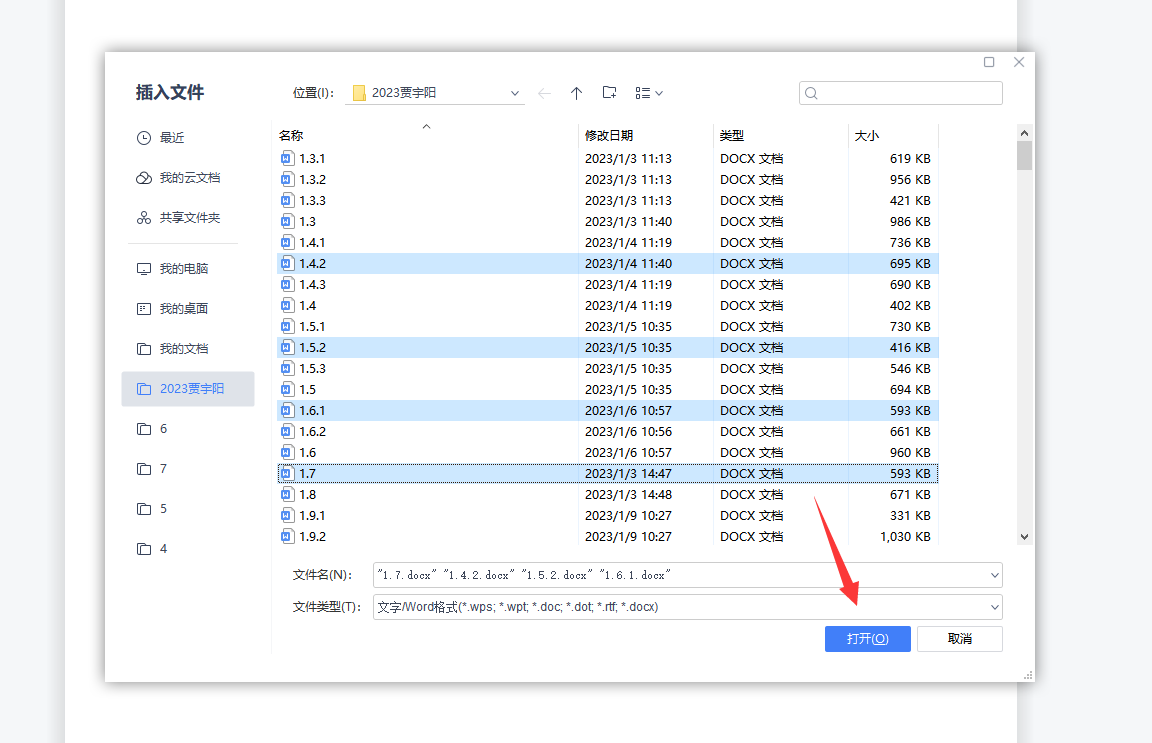 多个word合并成一个word的方法，word如何合并多个文档？-趣帮office教程网