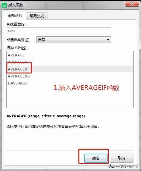 excel怎么算平均值，average函数求平均值怎么用？-趣帮office教程网
