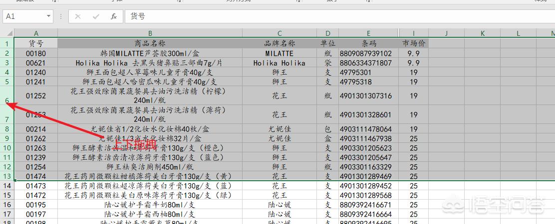 excel表格内行间距怎么调整，excel中设置行高的3种方法-趣帮office教程网
