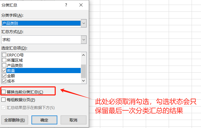 分类汇总怎么操作excel，excel分类汇总功能包括哪些-趣帮office教程网