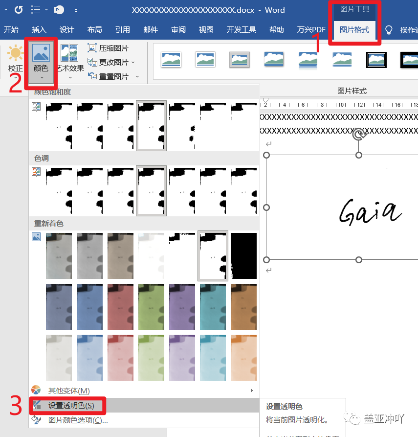 word文档怎么加手写签名，WORD制作电子签名简明教程-趣帮office教程网