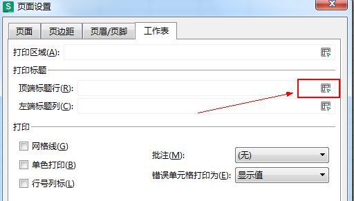 excel打印每页都有标题和表头怎么设置（附详细操作步骤）-趣帮office教程网