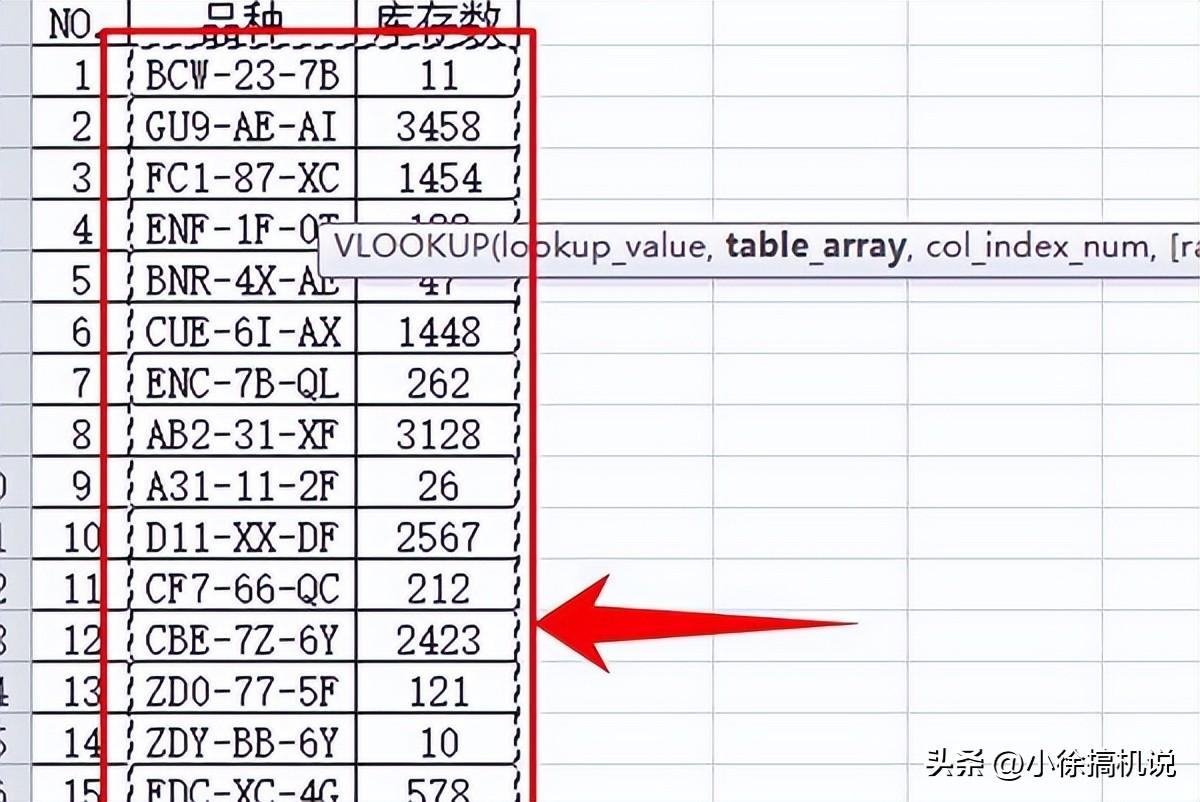 两个表格如何匹配出相同的数据，怎么用Vlookup函数匹配两个表格-趣帮office教程网
